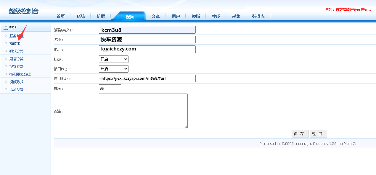 苹果添加播放来源